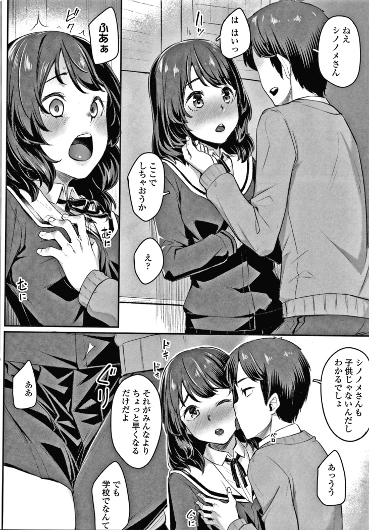 Omoiroha