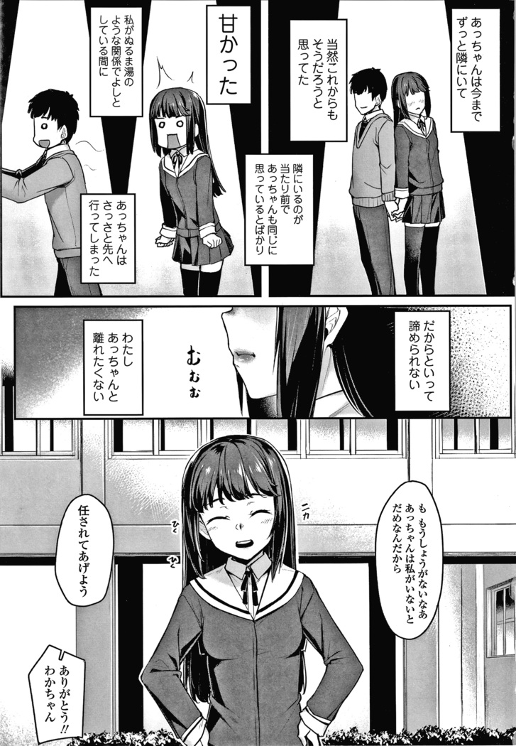 Omoiroha