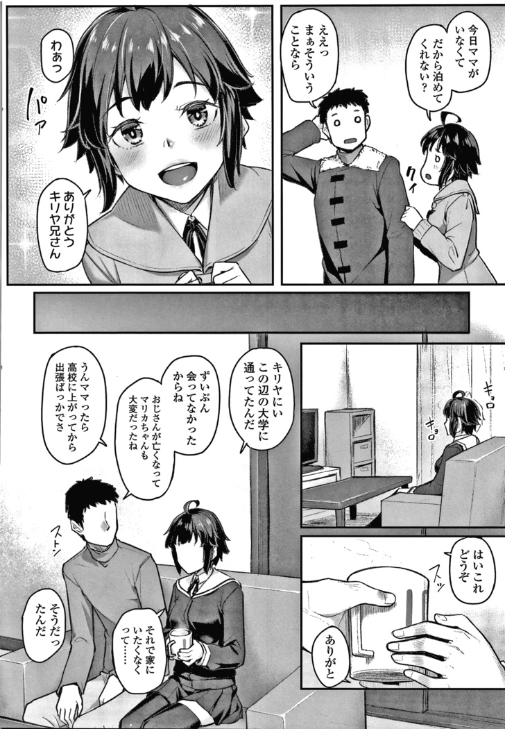 Omoiroha
