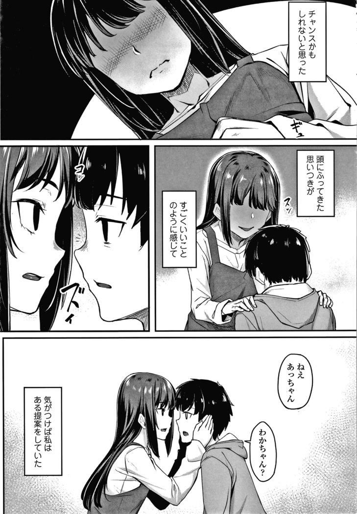 Omoiroha