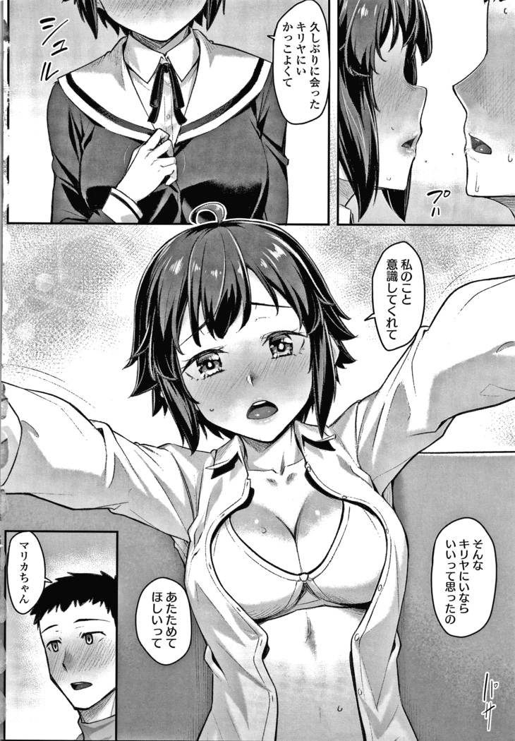 Omoiroha