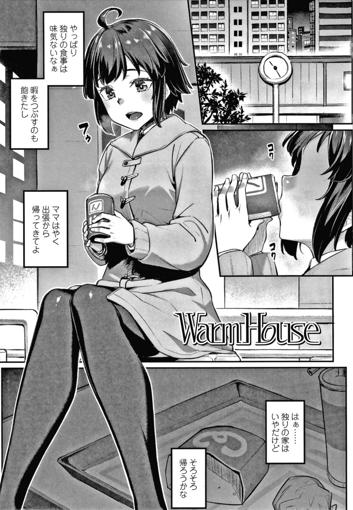 Omoiroha