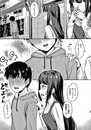 Omoiroha Page #102