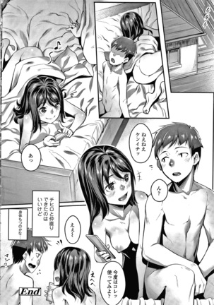 Omoiroha Page #191