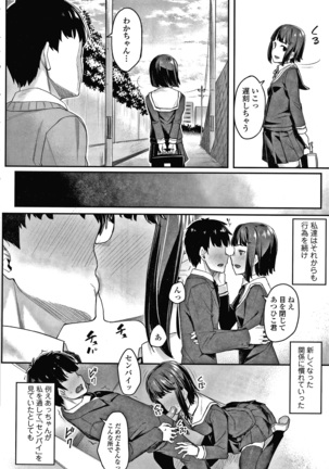 Omoiroha Page #113