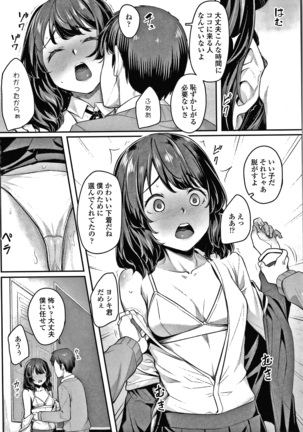 Omoiroha Page #78