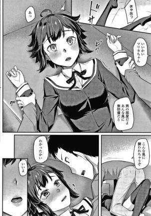 Omoiroha Page #57