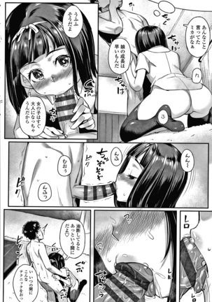 Omoiroha Page #145