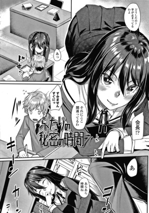 Omoiroha Page #125