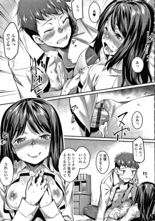 Omoiroha Page #184