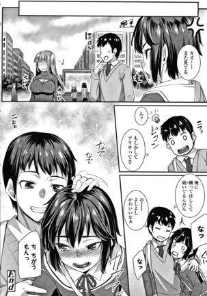 Omoiroha Page #175