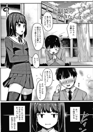Omoiroha Page #98