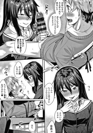 Omoiroha Page #130
