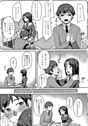 Omoiroha Page #28