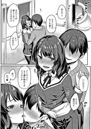 Omoiroha Page #97