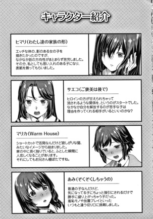 Omoiroha Page #192