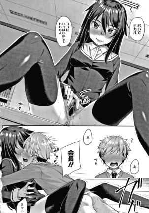 Omoiroha Page #131