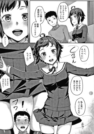 Omoiroha Page #54