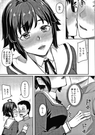 Omoiroha Page #56