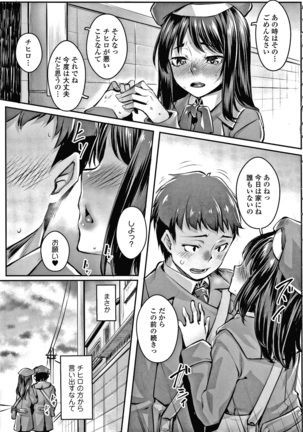 Omoiroha Page #178
