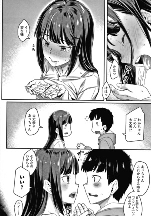 Omoiroha Page #111