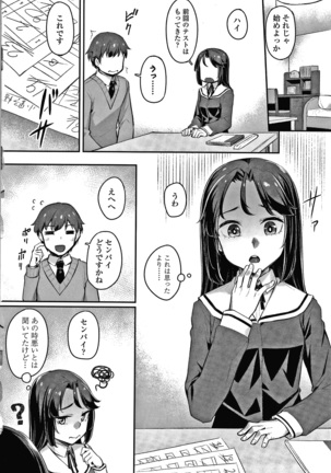 Omoiroha Page #27