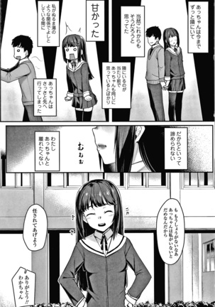 Omoiroha Page #100