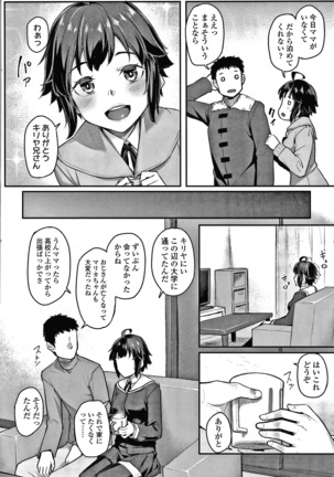 Omoiroha Page #53