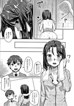 Omoiroha Page #49