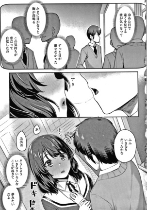 Omoiroha Page #76
