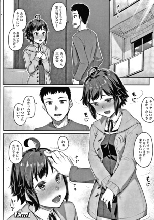 Omoiroha Page #73