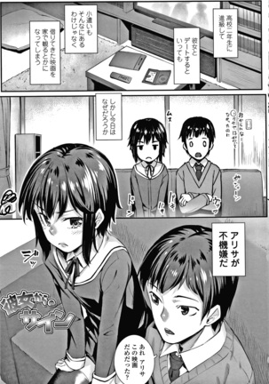 Omoiroha Page #158