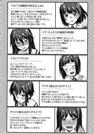 Omoiroha Page #193