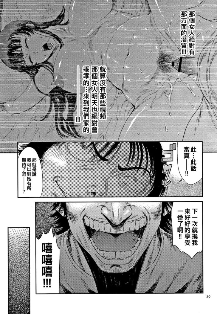 Tsuyatsuma Arijigoku Zenpen