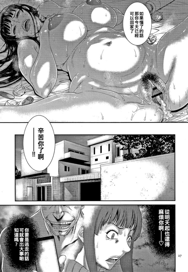 Tsuyatsuma Arijigoku Zenpen