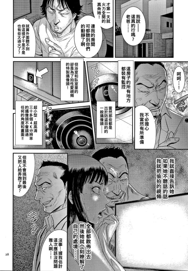 Tsuyatsuma Arijigoku Zenpen