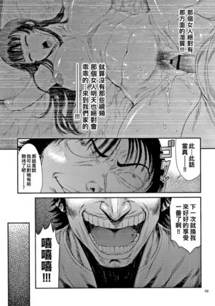 Tsuyatsuma Arijigoku Zenpen Page #28