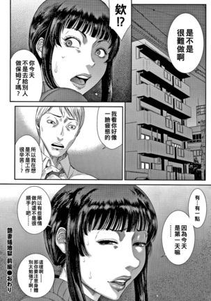 Tsuyatsuma Arijigoku Zenpen Page #29