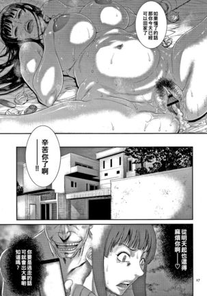 Tsuyatsuma Arijigoku Zenpen Page #26