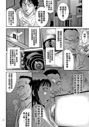 Tsuyatsuma Arijigoku Zenpen Page #27