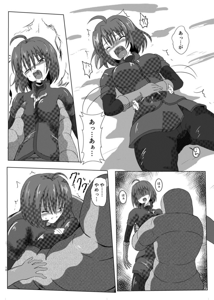 アーシャさんが敵にやられるだけの本
