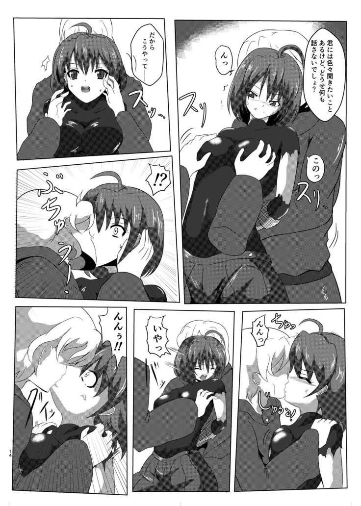 アーシャさんが敵にやられるだけの本