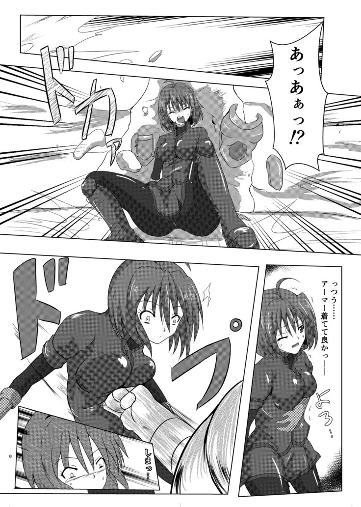 アーシャさんが敵にやられるだけの本