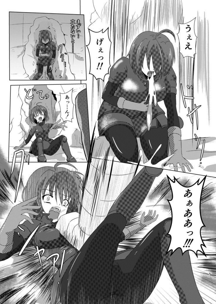 アーシャさんが敵にやられるだけの本