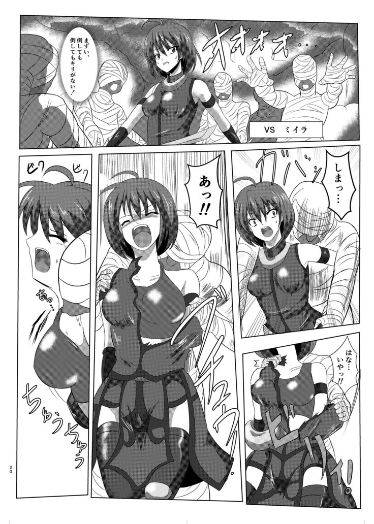 アーシャさんが敵にやられるだけの本