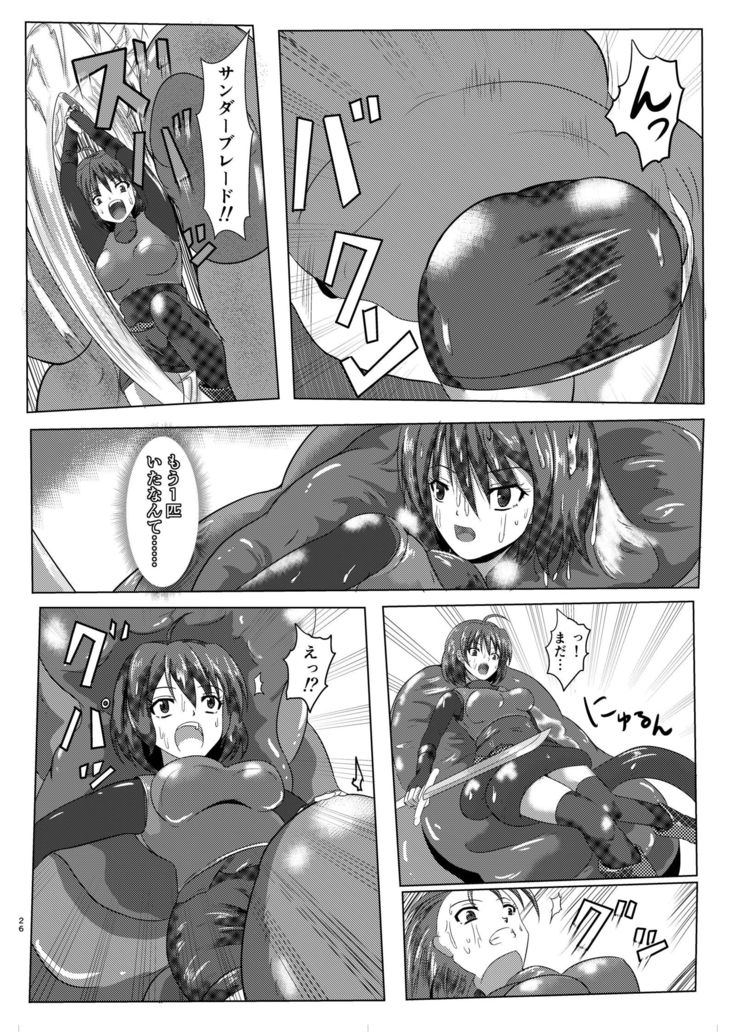 アーシャさんが敵にやられるだけの本
