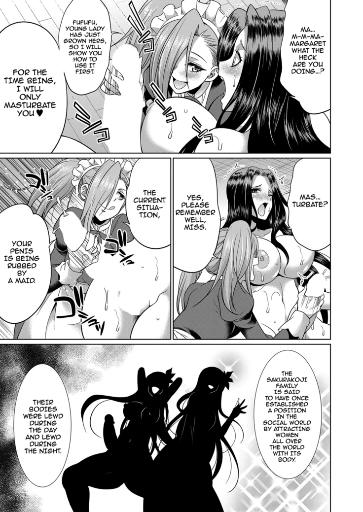 Sakurakouji no mono to shite