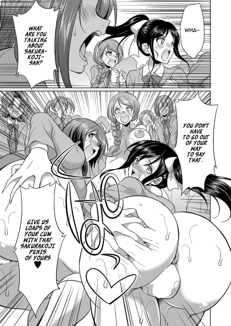 Sakurakouji no mono to shite