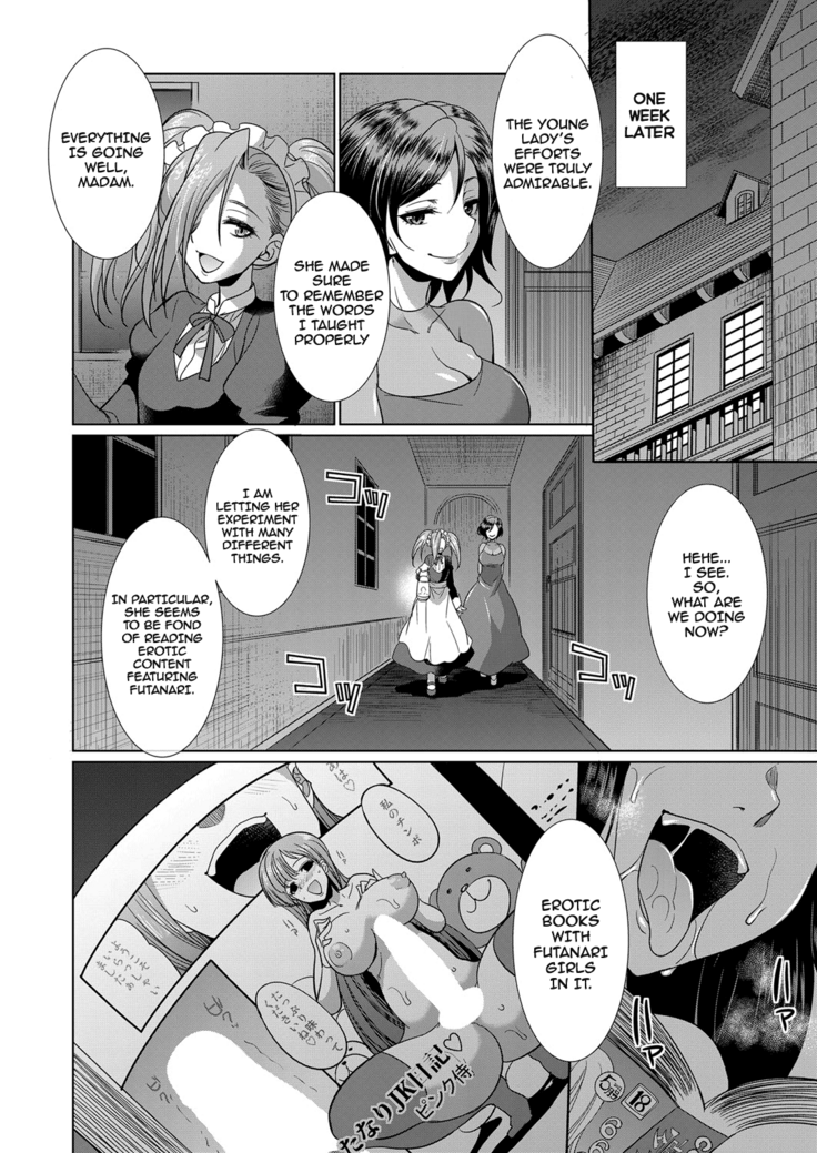Sakurakouji no mono to shite