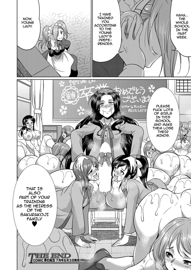 Sakurakouji no mono to shite